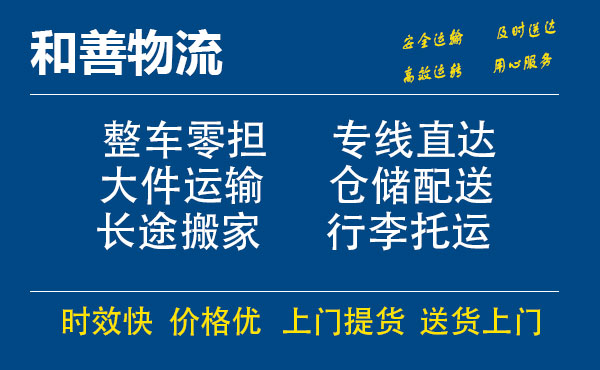 仪陇电瓶车托运常熟到仪陇搬家物流公司电瓶车行李空调运输-专线直达